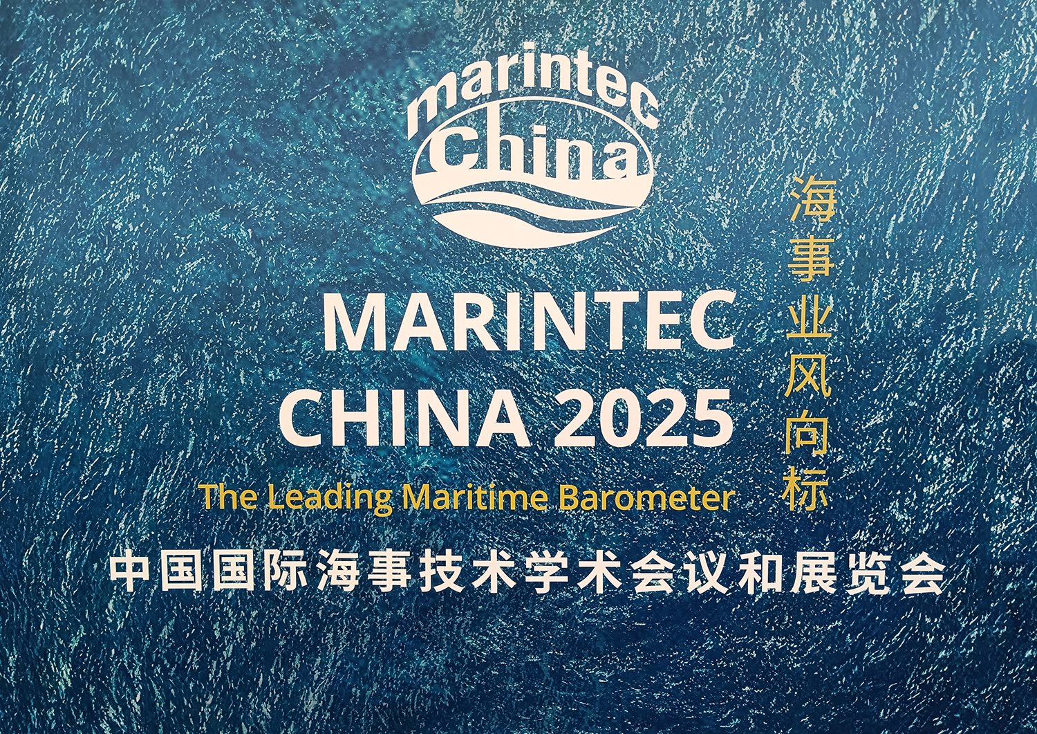 ?2023中國國際海事技術(shù)學(xué)術(shù)會(huì)&潔斐然海洋產(chǎn)業(yè)空氣凈化系統(tǒng)